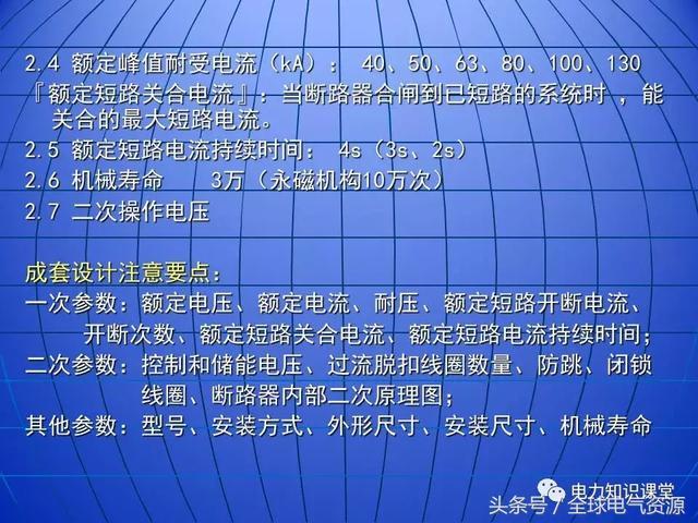 10kV中壓開關(guān)柜基礎(chǔ)知識，值得收集！