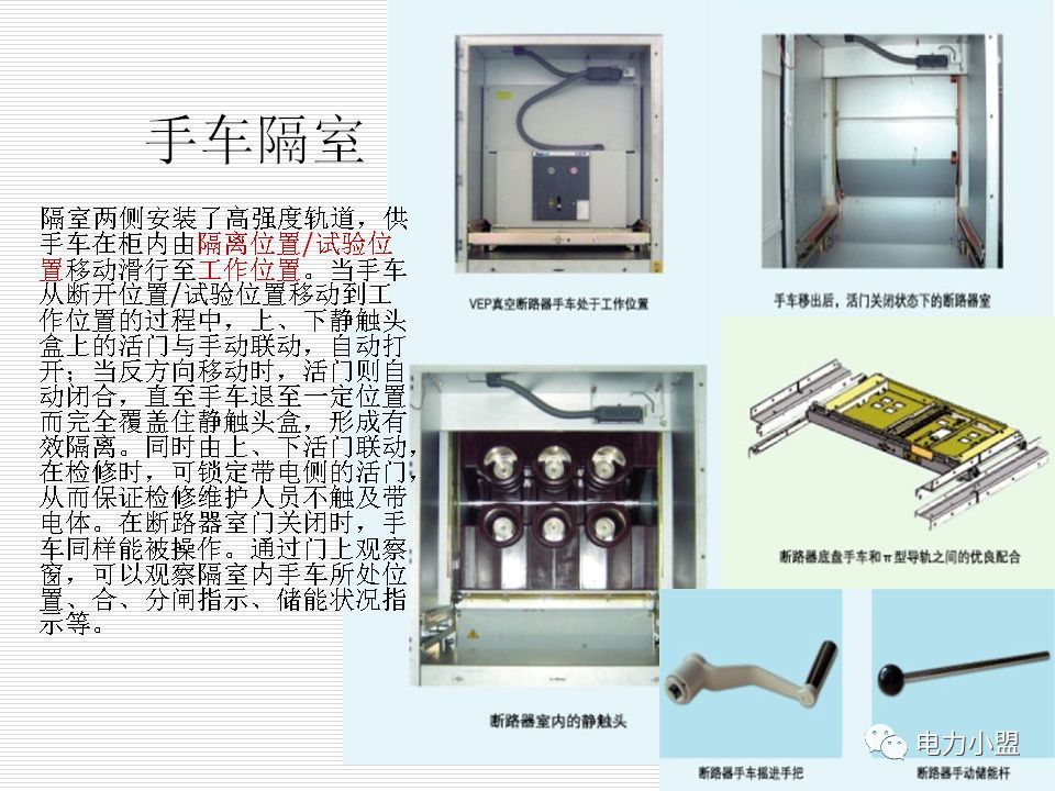 大約35kv高電壓開(kāi)關(guān)柜！