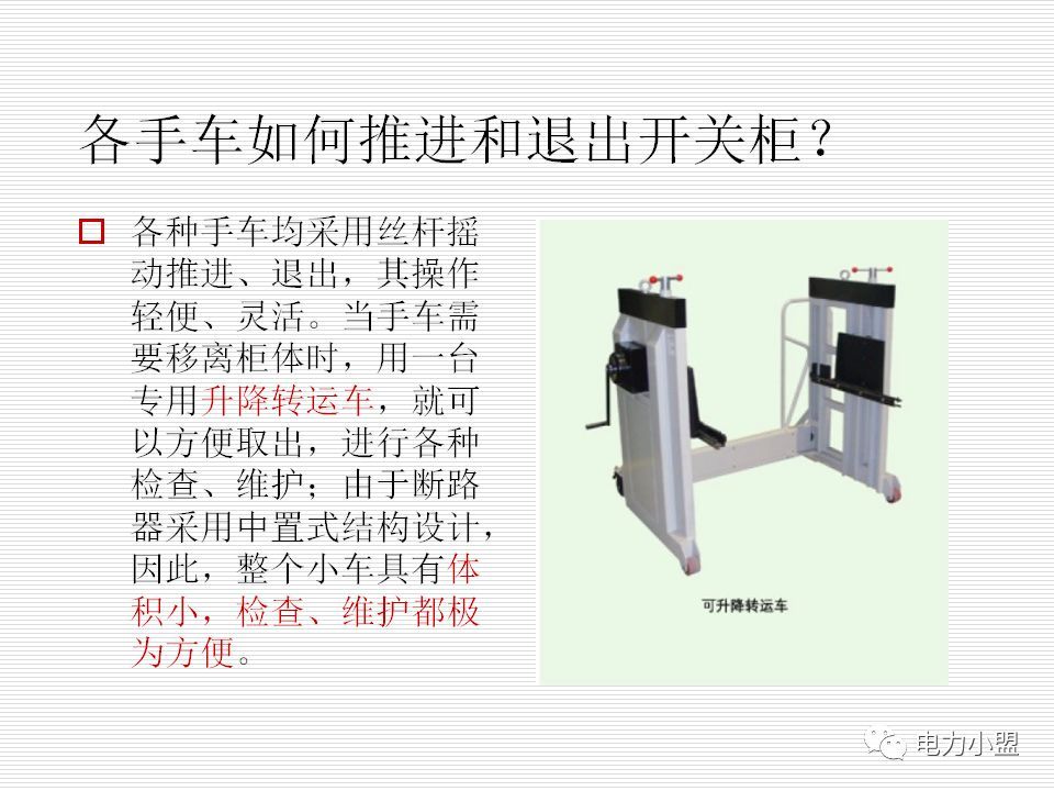 大約35kv高電壓開(kāi)關(guān)柜！