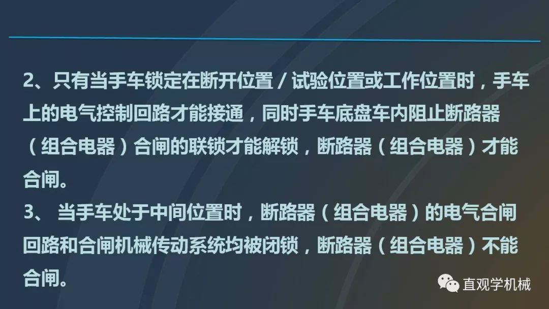 高壓開(kāi)關(guān)柜培訓(xùn)課件，68頁(yè)ppt插圖，帶走！