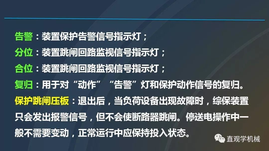 高壓開(kāi)關(guān)柜培訓(xùn)課件，68頁(yè)ppt插圖，帶走！