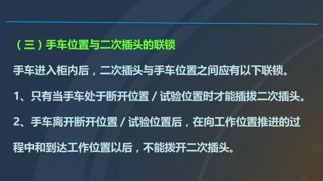 干貨|圖解說明高壓開關(guān)柜，超級詳細！