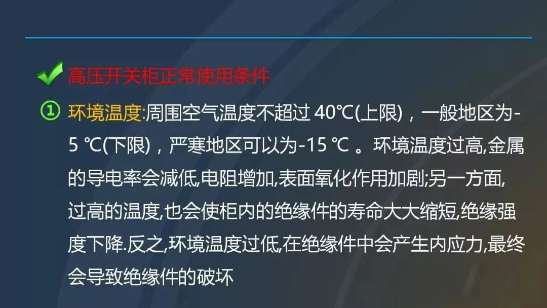 干貨|圖解說明高壓開關(guān)柜，超級詳細！