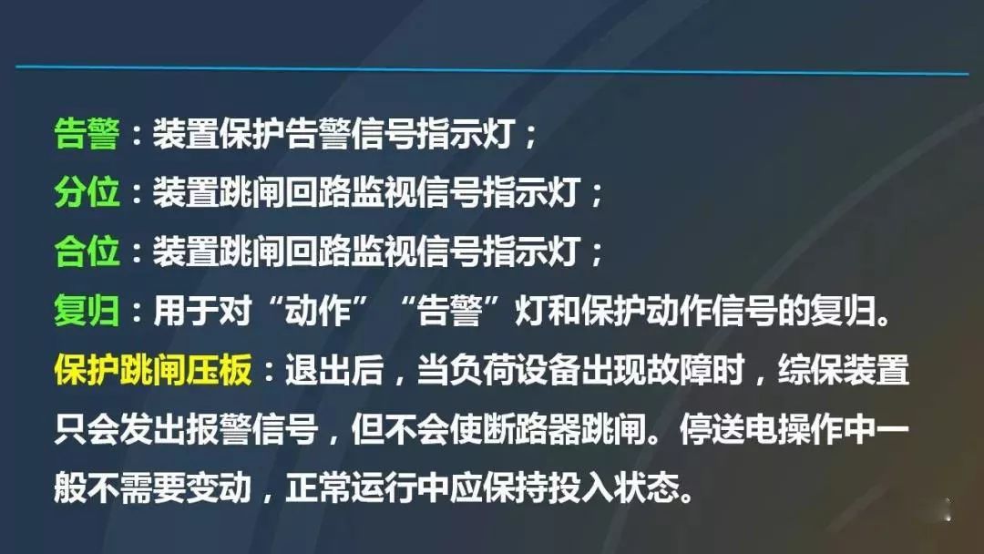 干貨|圖解說明高壓開關(guān)柜，超級詳細！