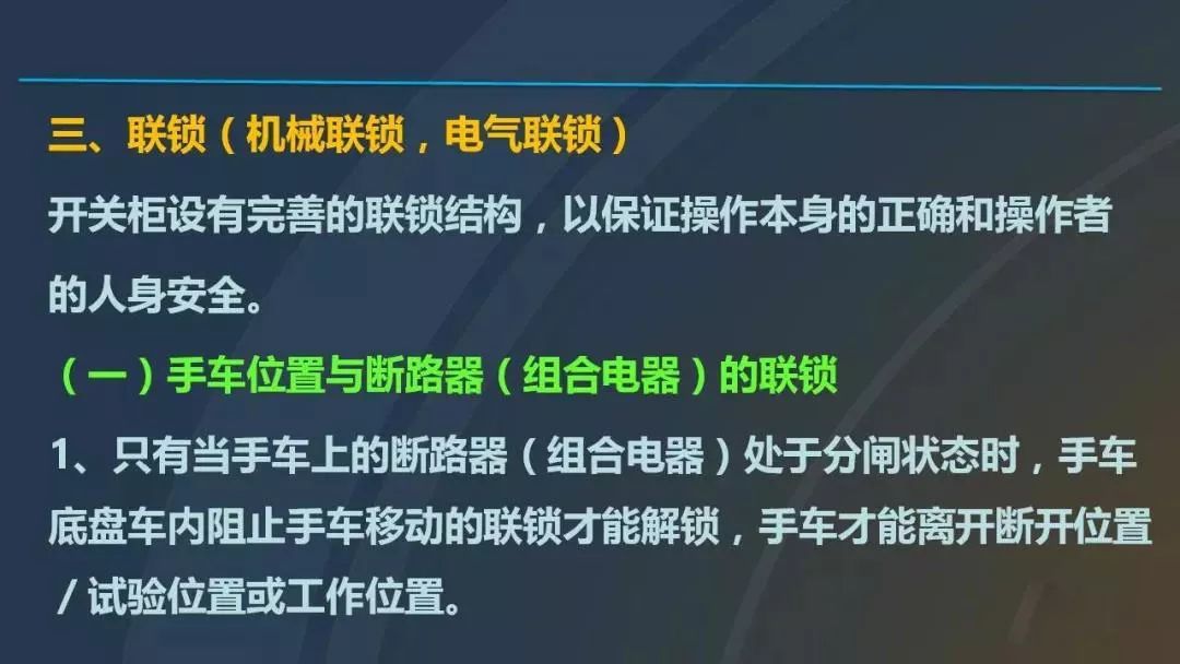 干貨|圖解說明高壓開關(guān)柜，超級詳細！