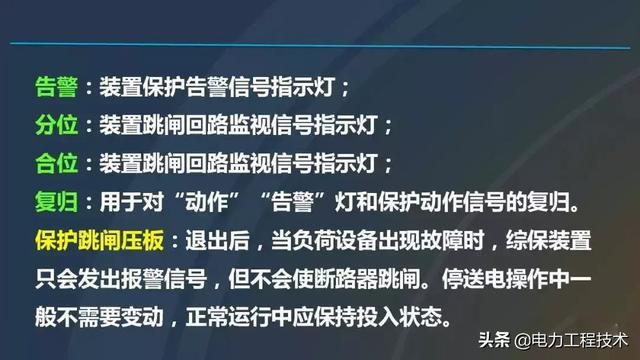 高電壓開關(guān)柜，超級(jí)詳細(xì)！太棒了，全文總共68頁！