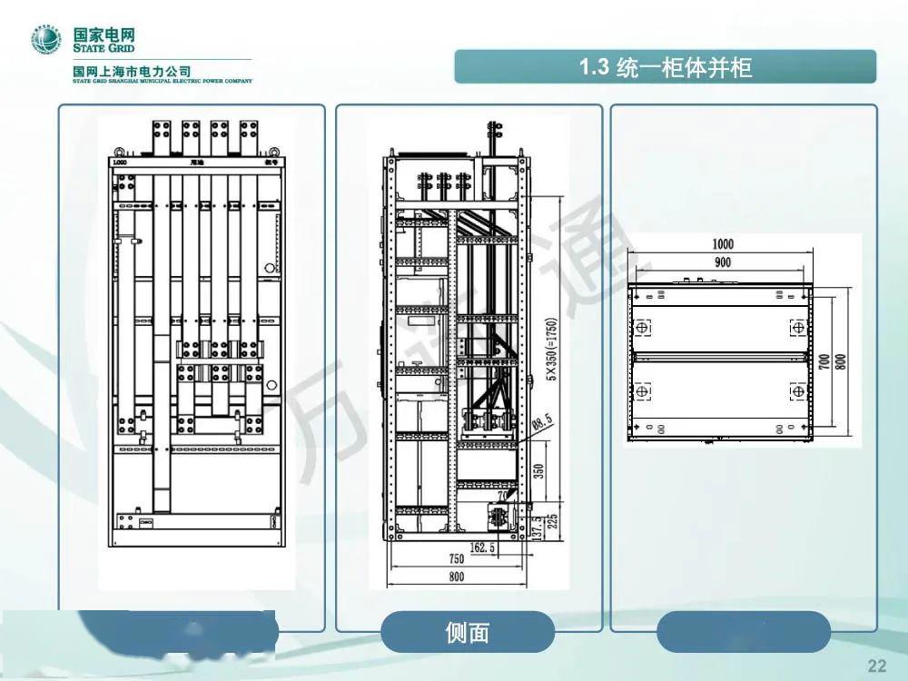 國家電網(wǎng)低電壓開關(guān)柜標準化設(shè)計方案