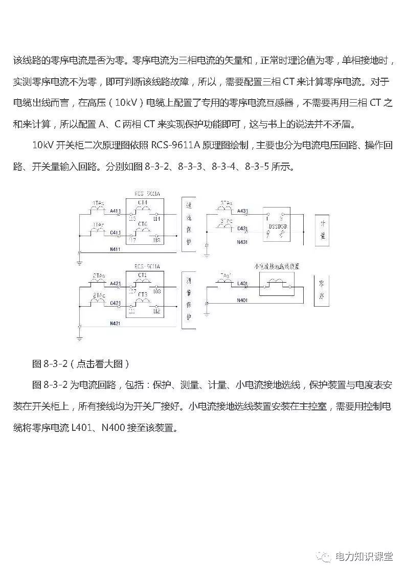 高低壓設置開關柜組裝、加工和生產過程