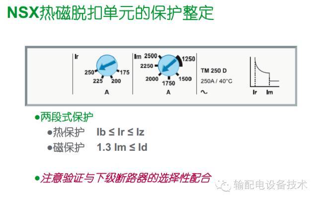 看過(guò)ABB的培訓(xùn)后，讓我們來(lái)比較一下施耐德的開(kāi)關(guān)柜培訓(xùn)。