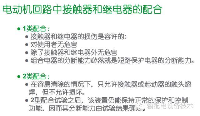 看過(guò)ABB的培訓(xùn)后，讓我們來(lái)比較一下施耐德的開(kāi)關(guān)柜培訓(xùn)。