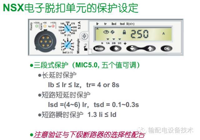 看過(guò)ABB的培訓(xùn)后，讓我們來(lái)比較一下施耐德的開(kāi)關(guān)柜培訓(xùn)。