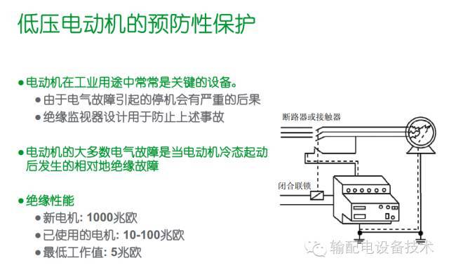 看過(guò)ABB的培訓(xùn)后，讓我們來(lái)比較一下施耐德的開(kāi)關(guān)柜培訓(xùn)。