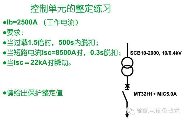 看過(guò)ABB的培訓(xùn)后，讓我們來(lái)比較一下施耐德的開(kāi)關(guān)柜培訓(xùn)。