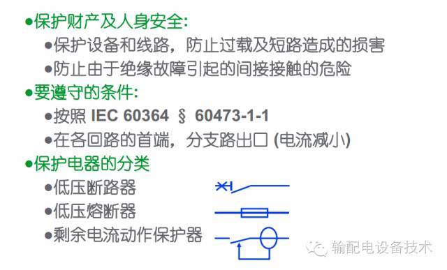 看過(guò)ABB的培訓(xùn)后，讓我們來(lái)比較一下施耐德的開(kāi)關(guān)柜培訓(xùn)。