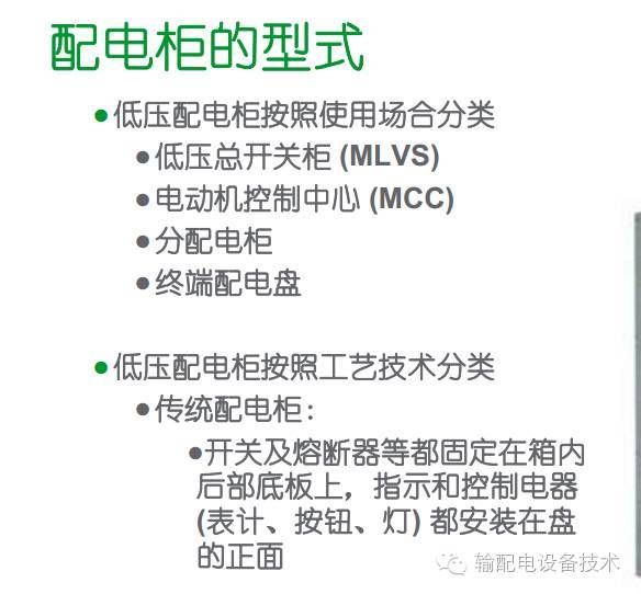 看過(guò)ABB的培訓(xùn)后，讓我們來(lái)比較一下施耐德的開(kāi)關(guān)柜培訓(xùn)。