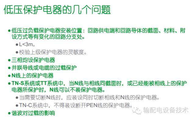 看過(guò)ABB的培訓(xùn)后，讓我們來(lái)比較一下施耐德的開(kāi)關(guān)柜培訓(xùn)。