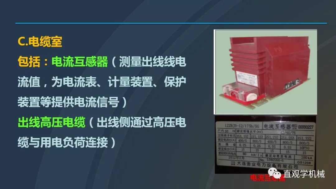 中國工業(yè)控制|高電壓開關(guān)柜培訓(xùn)課件，68頁ppt，有圖片和圖片，拿走吧！