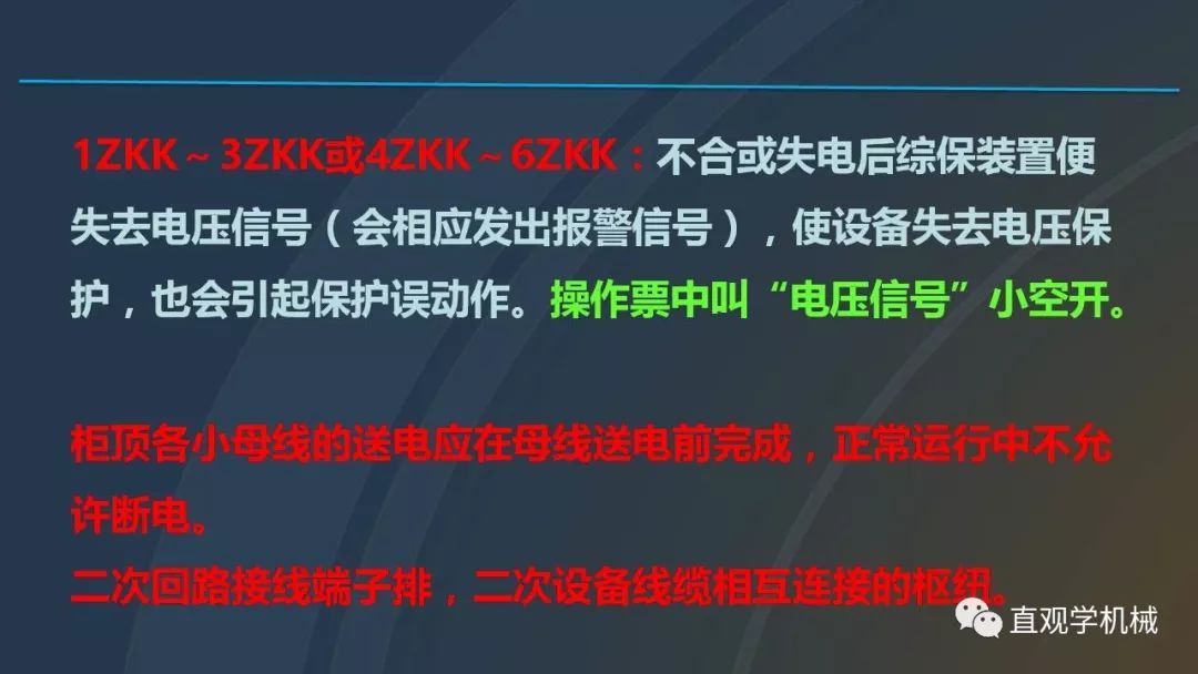 中國工業(yè)控制|高電壓開關(guān)柜培訓(xùn)課件，68頁ppt，有圖片和圖片，拿走吧！