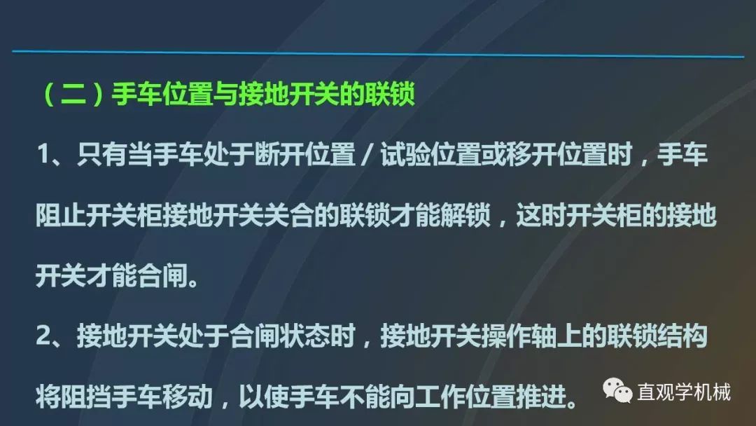 中國工業(yè)控制|高電壓開關(guān)柜培訓(xùn)課件，68頁ppt，有圖片和圖片，拿走吧！