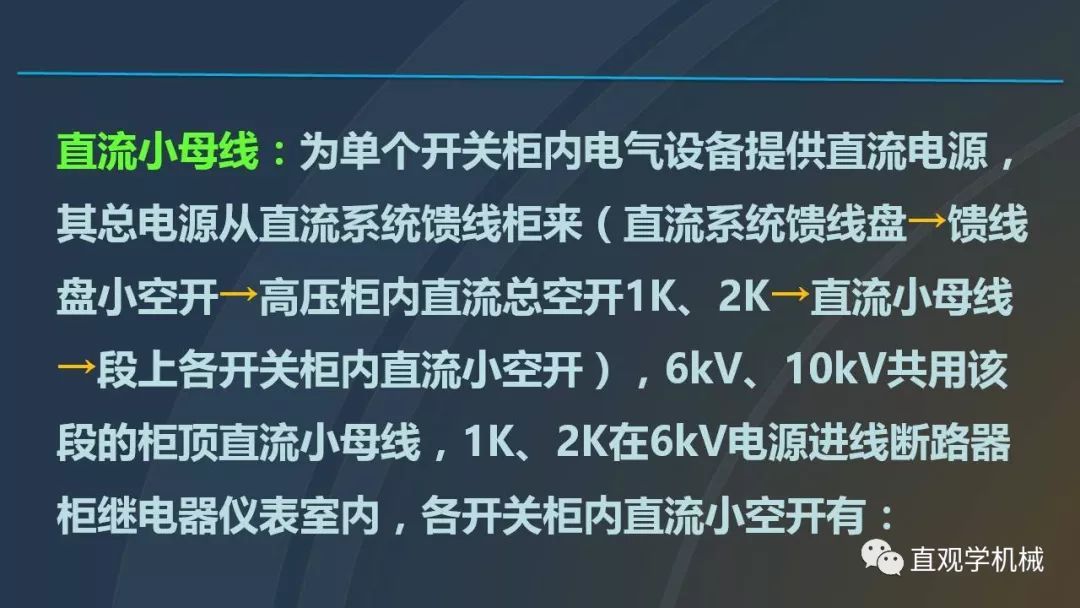 中國工業(yè)控制|高電壓開關(guān)柜培訓(xùn)課件，68頁ppt，有圖片和圖片，拿走吧！