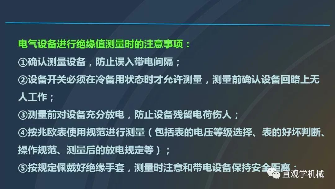 中國工業(yè)控制|高電壓開關(guān)柜培訓(xùn)課件，68頁ppt，有圖片和圖片，拿走吧！