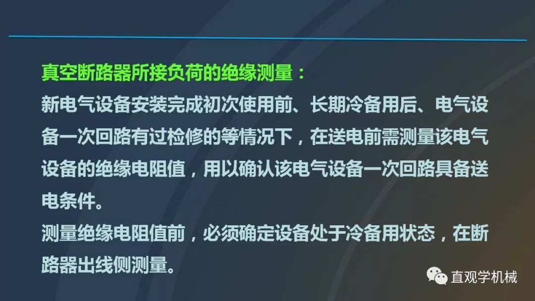 中國工業(yè)控制|高電壓開關(guān)柜培訓(xùn)課件，68頁ppt，有圖片和圖片，拿走吧！