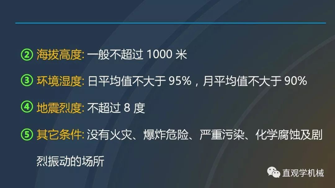 中國工業(yè)控制|高電壓開關(guān)柜培訓(xùn)課件，68頁ppt，有圖片和圖片，拿走吧！