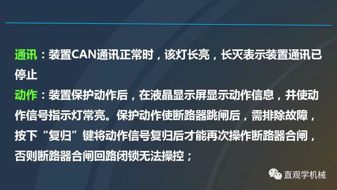 中國工業(yè)控制|高電壓開關(guān)柜培訓(xùn)課件，68頁ppt，有圖片和圖片，拿走吧！