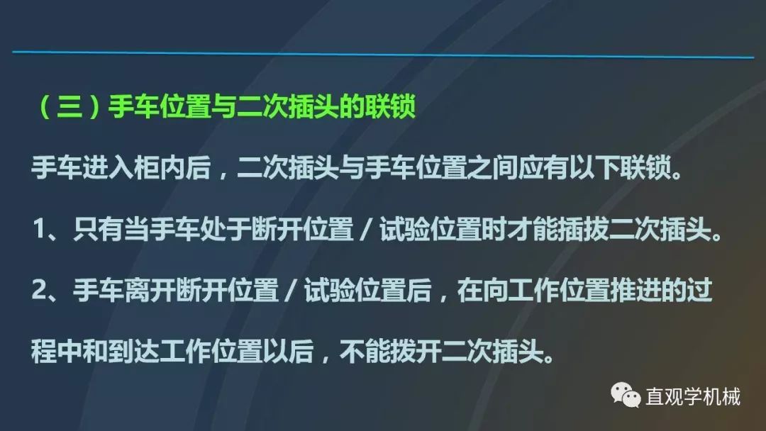 中國工業(yè)控制|高電壓開關(guān)柜培訓(xùn)課件，68頁ppt，有圖片和圖片，拿走吧！