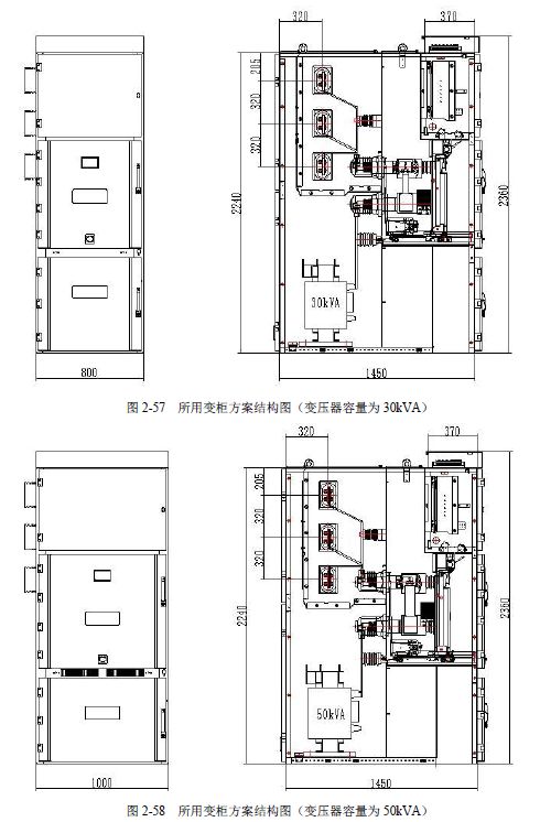 12 KV手車類型開關(guān)柜標準化設計定制方案(2019年版)