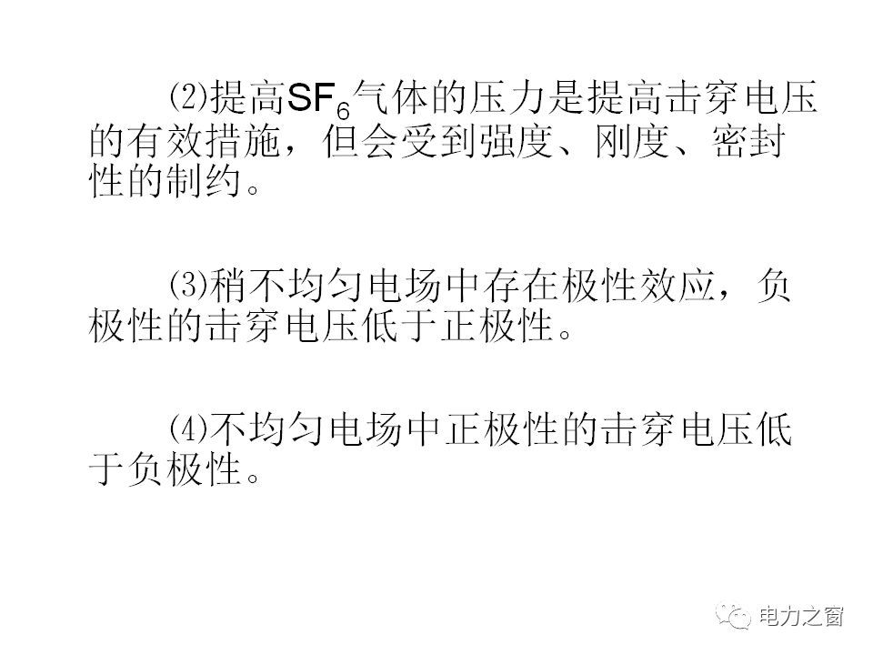 請看西高等法院的專家如何解釋中壓氣體絕緣金屬封閉開關(guān)柜的知識