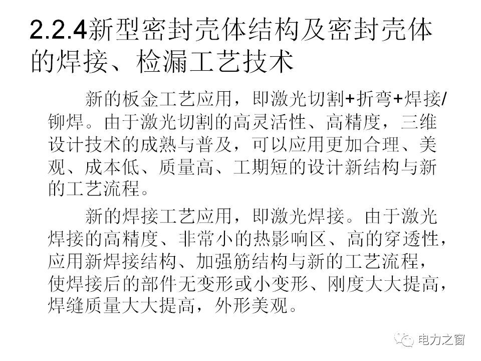 請看西高等法院的專家如何解釋中壓氣體絕緣金屬封閉開關(guān)柜的知識