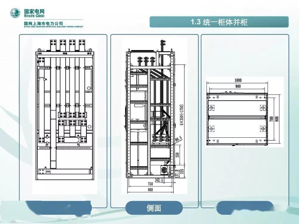 國(guó)家電網(wǎng)公司:低電壓開(kāi)關(guān)柜標(biāo)準(zhǔn)化設(shè)計(jì)方案