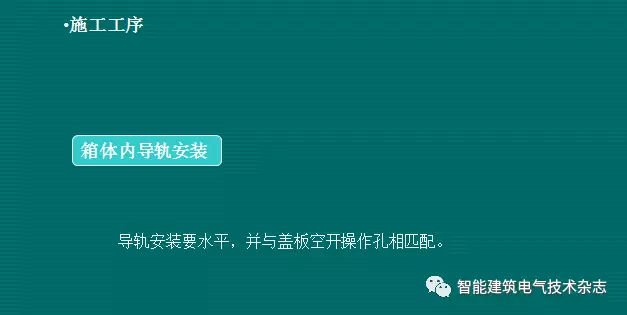 必須收集！配電箱內(nèi)部布線要求