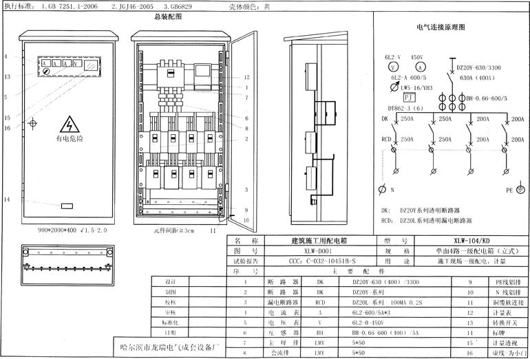 如何在施工現(xiàn)場配置臨時用電配電箱(機(jī)柜)？標(biāo)準(zhǔn)化的例子！