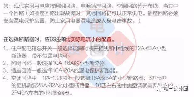 首頁配電箱在選擇之前，理清這6個問題，你可以少犯錯誤！