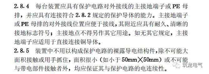 《建筑電氣工程施工質(zhì)量驗(yàn)收規(guī)范》GB50303-2015 配電箱(機(jī)柜)安裝詳細(xì)說(shuō)明！