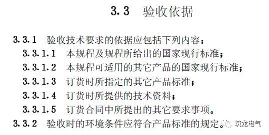 《建筑電氣工程施工質(zhì)量驗(yàn)收規(guī)范》GB50303-2015 配電箱(機(jī)柜)安裝詳細(xì)說(shuō)明！