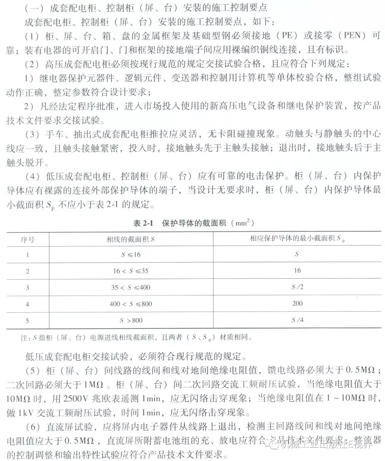 電工在開始之前可以安裝配電箱？WORD兄弟，首先告訴我配電箱和配電柜之間有什么區(qū)別？