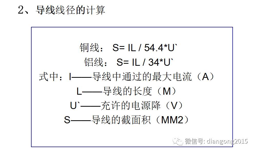 配電箱內(nèi)部設(shè)備設(shè)計和配置