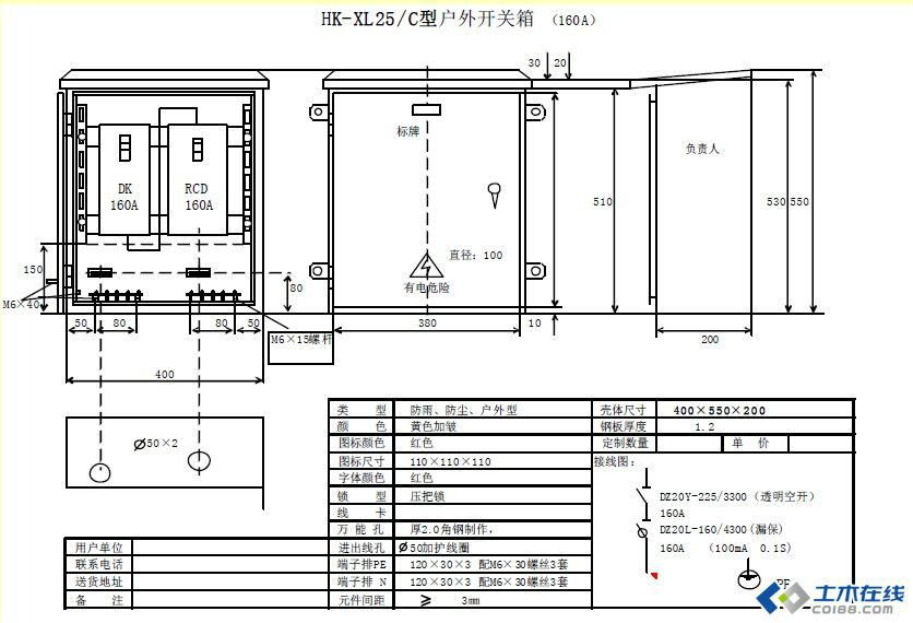 三級配電，二級保護，一機一閘一漏，一箱配電箱及施工要求