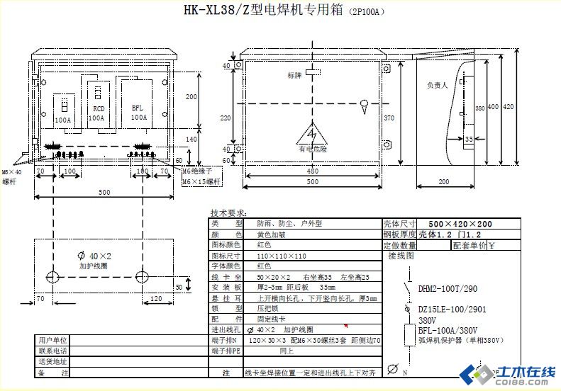 三級配電，二級保護，一機一閘一漏，一箱配電箱及施工要求