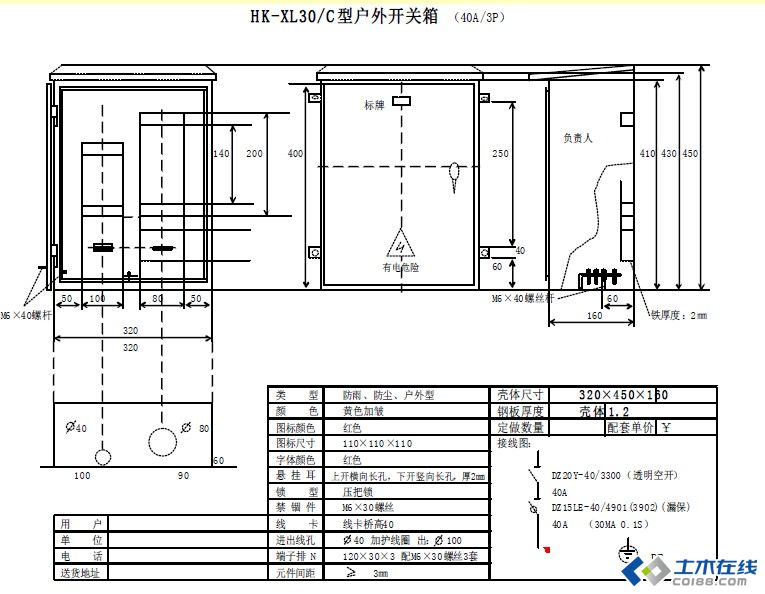 三級配電，二級保護，一機一閘一漏，一箱配電箱及施工要求