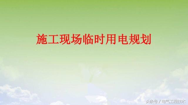 我在1級、2級和3級配電箱有什么樣的設備？如何配置它？你早就應該知道了。