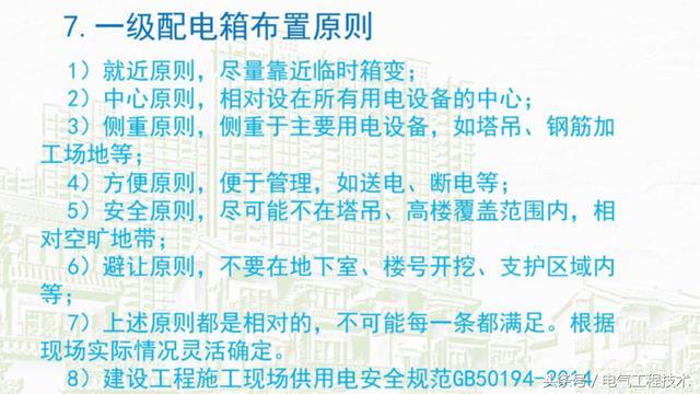 我在1級、2級和3級配電箱有什么樣的設備？如何配置它？你早就應該知道了。