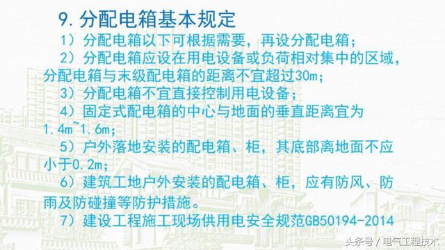 我在1級、2級和3級配電箱有什么樣的設備？如何配置它？你早就應該知道了。