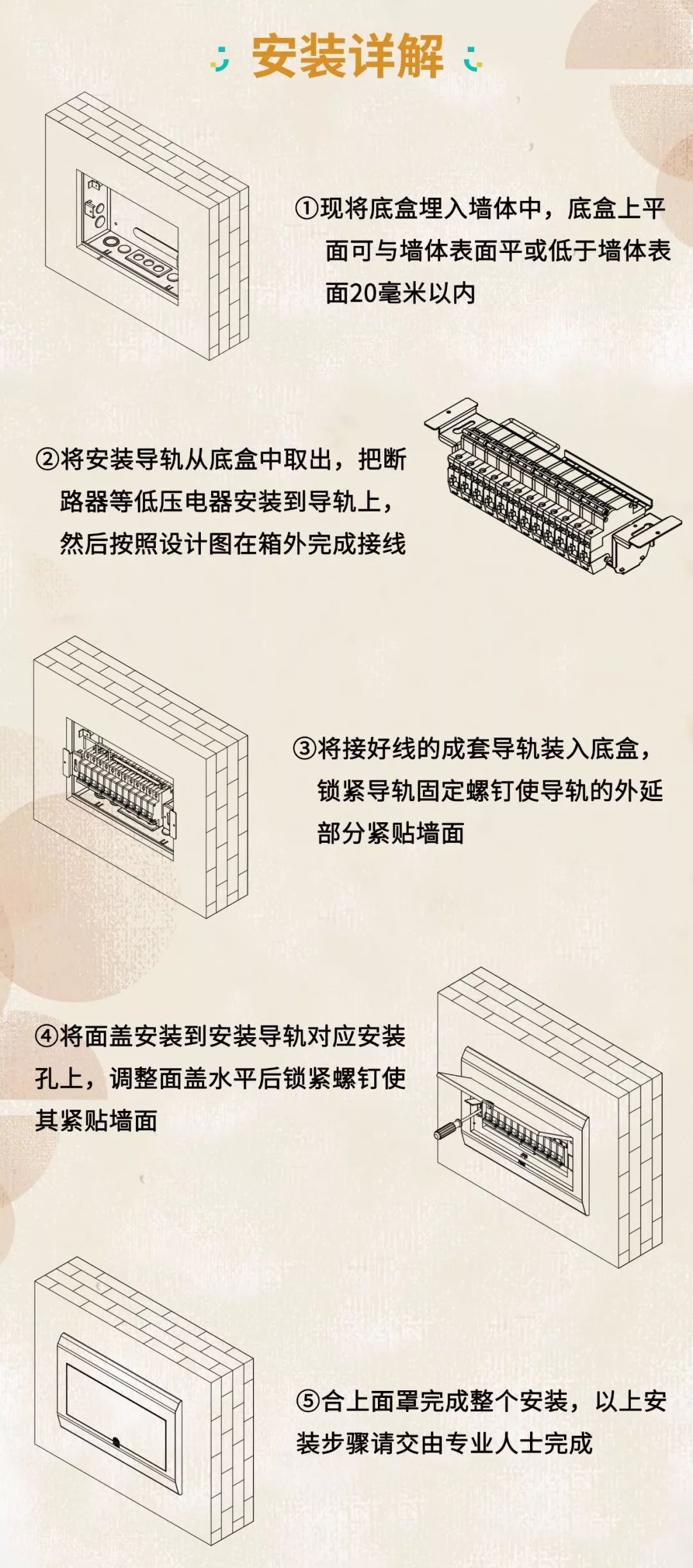 在安裝配電箱之前，我應(yīng)該注意什么？這個細(xì)節(jié)不能馬虎！