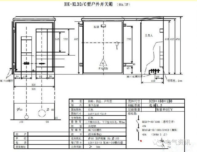 三級配電、二級漏電保護等。配電箱和施工要求(視頻附后)