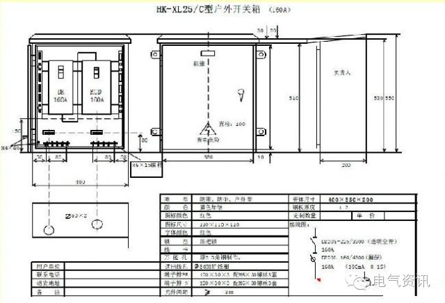 三級配電、二級漏電保護等。配電箱和施工要求(視頻附后)