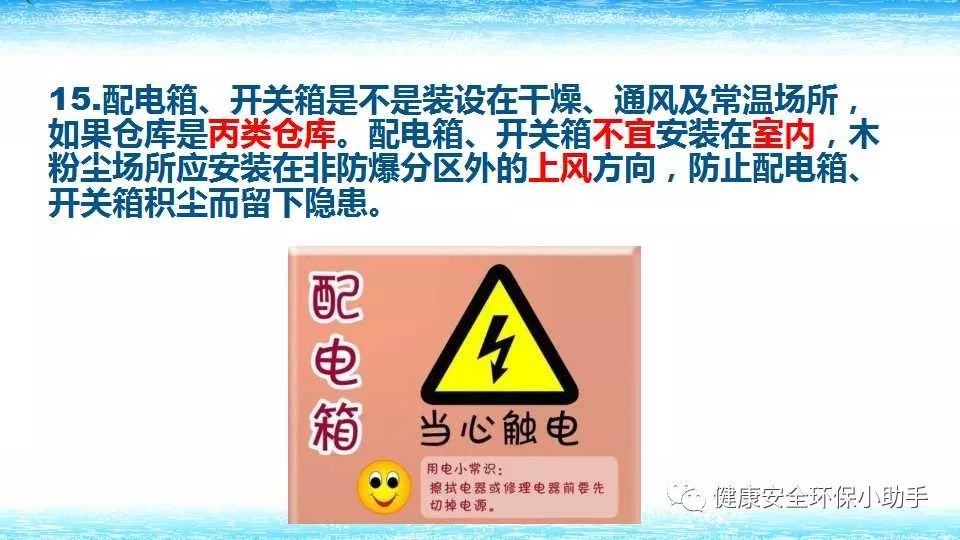 恐怖。工人檢修配電柜，1爆炸火花飛濺，瞬間悲劇......